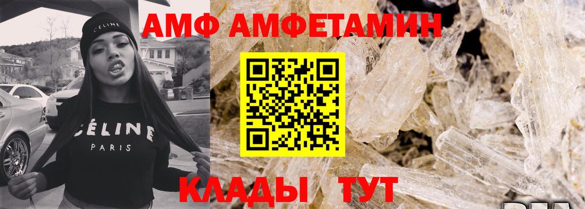 Amphetamine  АМФЕТАМИН  Луховицы  Вход с VPN  Amphetamine 98% 