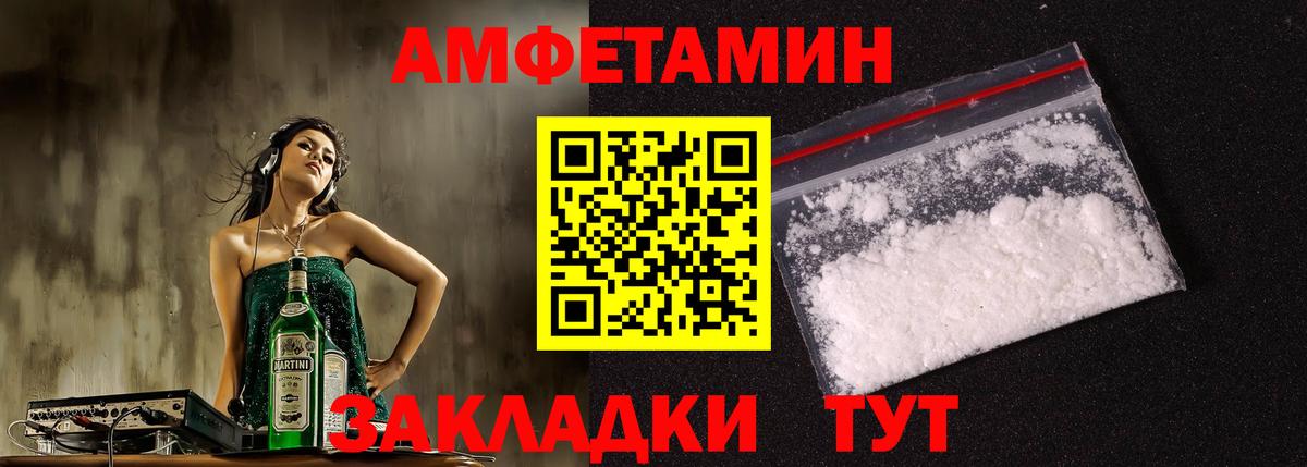 Amphetamine VHQ Луховицы