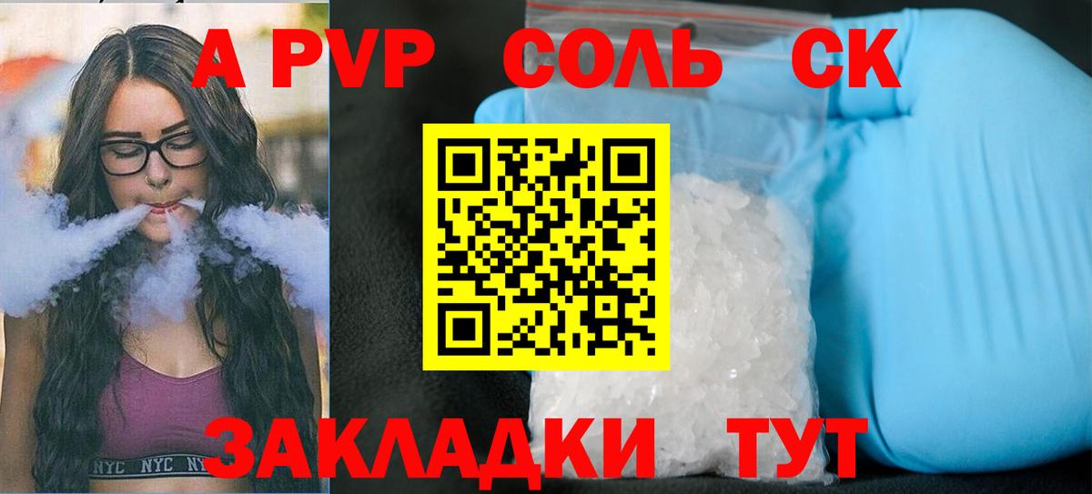 Альфа ПВП СК Луховицы