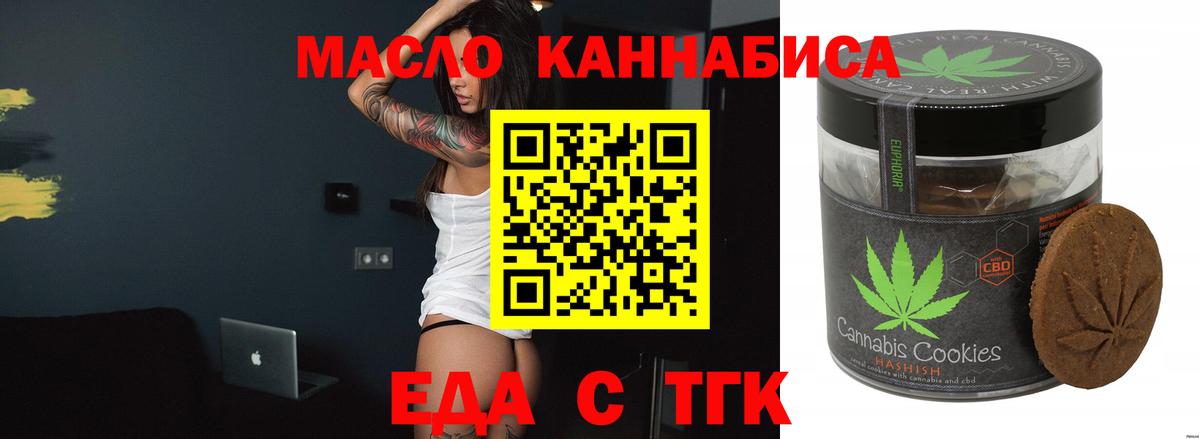 Луховицы  Cannafood конопля  Вход с VPN 