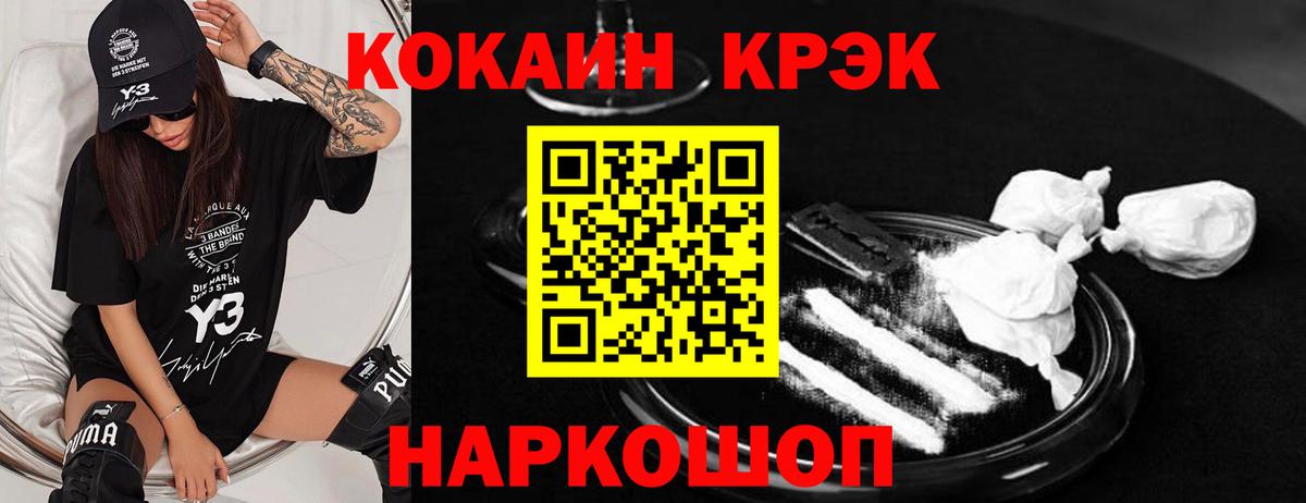 Кокаин  КОКАИН Columbia  Вход с VPN  Кокаин VHQ  Луховицы 