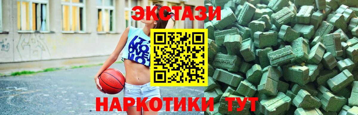 Экстази таблы Луховицы