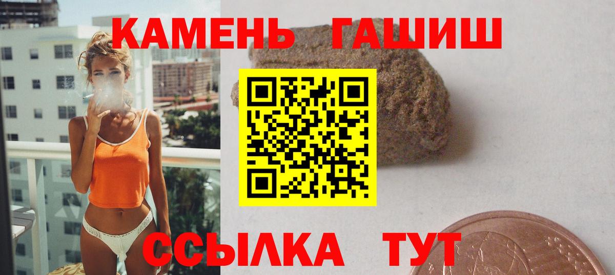 ГАШИШ Изолятор Луховицы