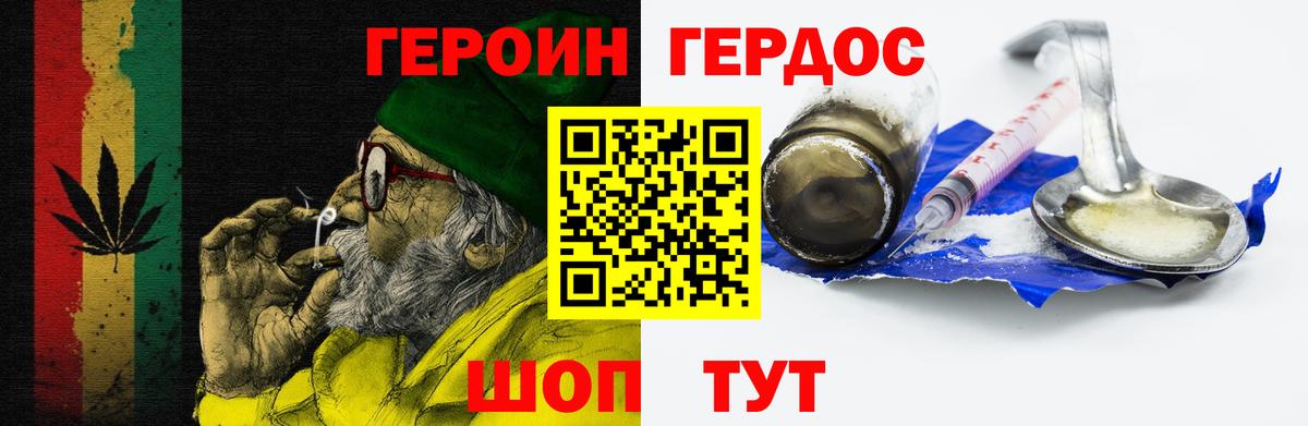 Луховицы  ГЕРОИН герыч  Вход с VPN 