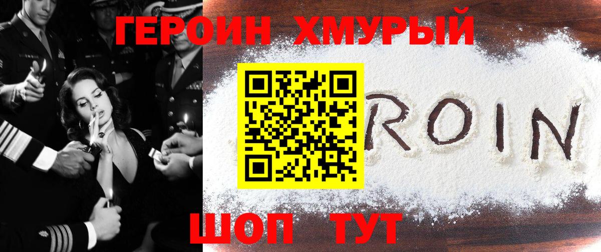 ГЕРОИН афганец Луховицы