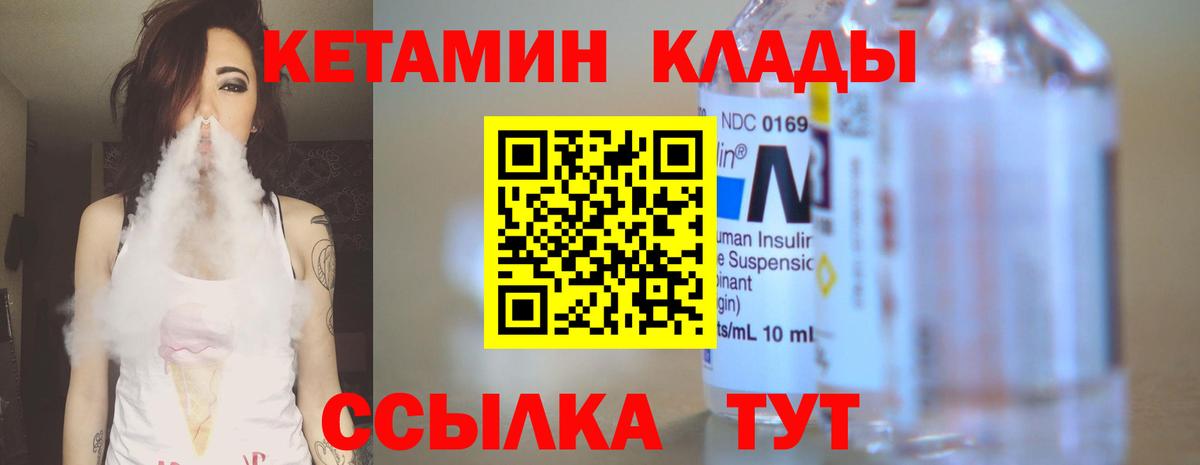 Кетамин VHQ Луховицы