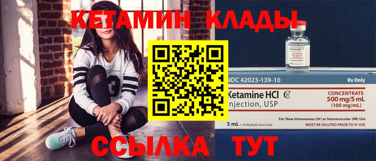 Кетамин VHQ  Кетамин ketamine  Луховицы  Вход с VPN 