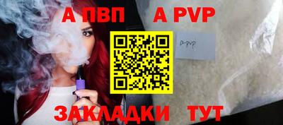 а пвп мука Камышлов