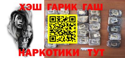 гашик Канаш