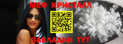 меф VHQ Кандалакша