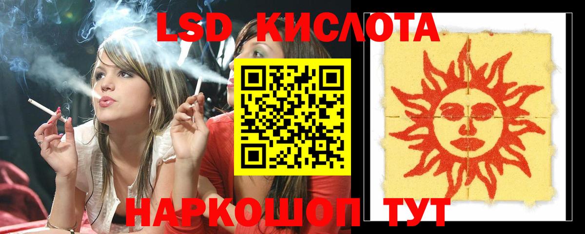 LSD-25 экстази кислота Луховицы