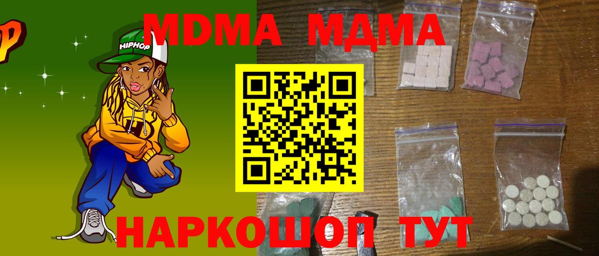 МДМА  Вход с VPN  МДМА crystal  Луховицы  MDMA VHQ 
