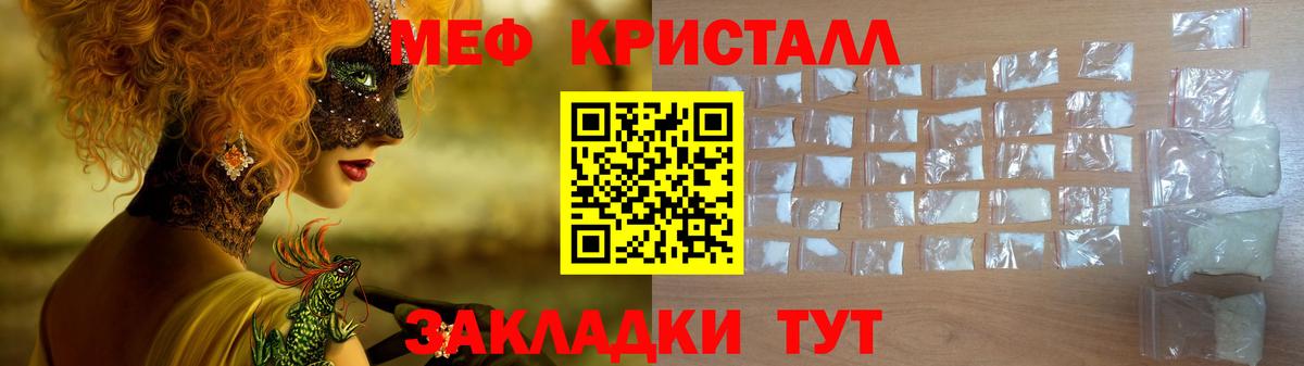 Мефедрон VHQ  Меф  Вход с VPN  Луховицы  МЕФ мука 