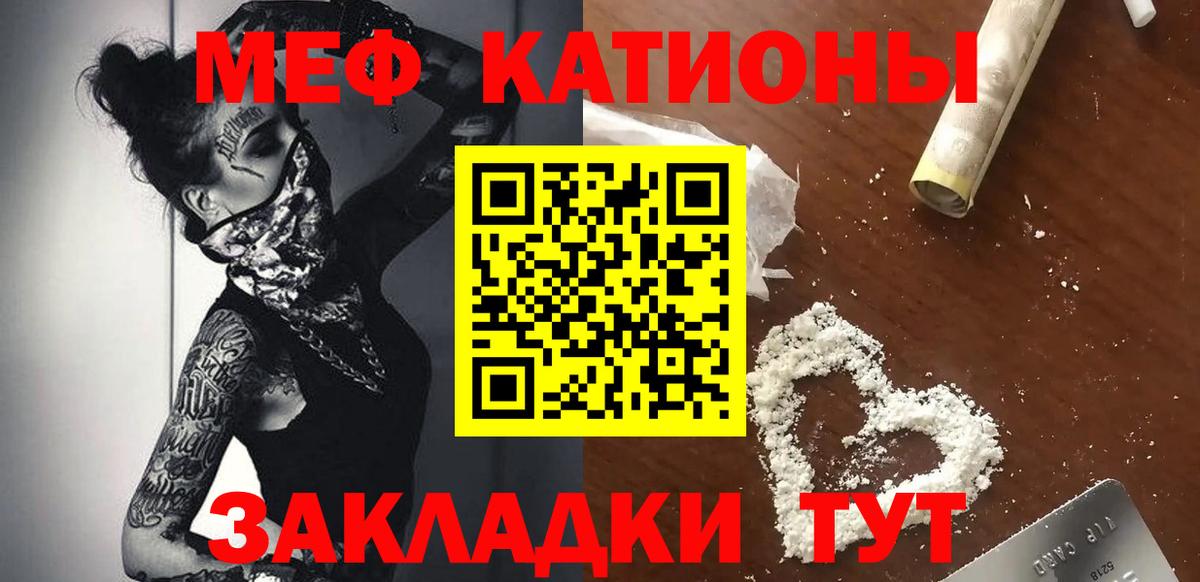 Меф  Луховицы