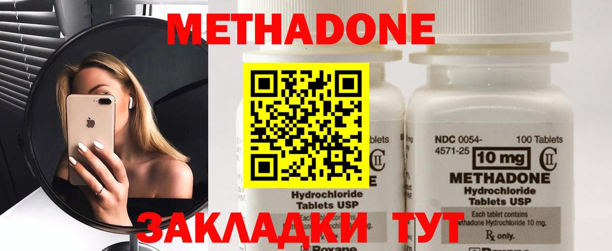 Луховицы  МЕТАДОН мёд  Вход с VPN  Метадон methadone 