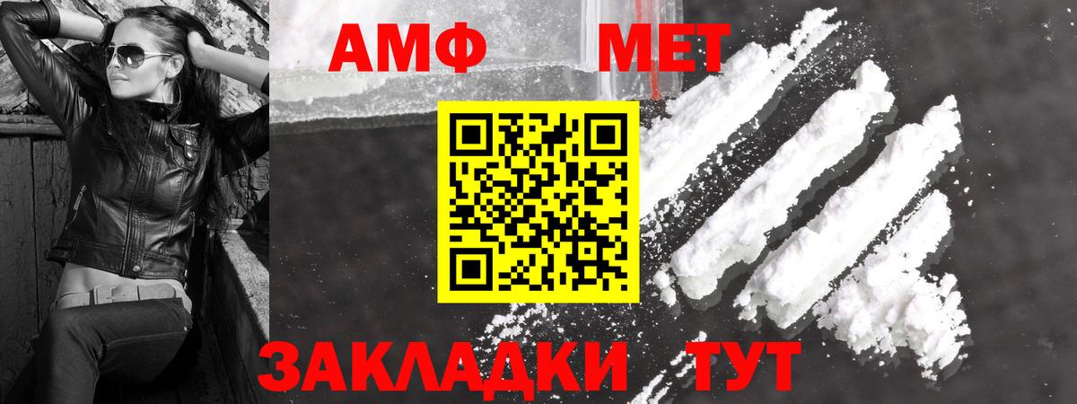 МЕТАМФЕТАМИН кристалл Луховицы