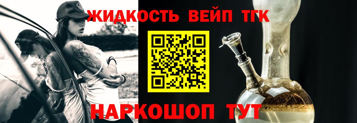 где продают наркотики  Дистиллят ТГК вейп с тгк  Вход с VPN  Луховицы 