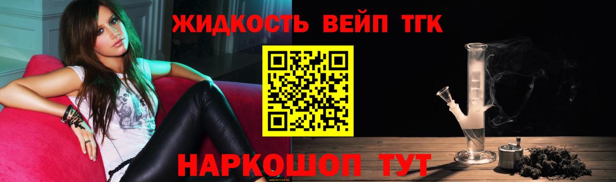 ТГК гашишное масло Луховицы